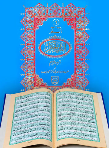 Separah Set with Translation – Premium Hard Cover Quran Para Set