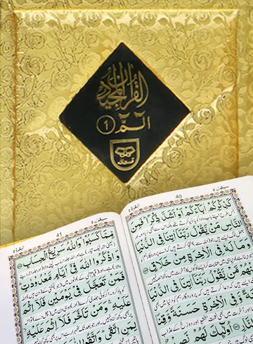 Premium Separah Set with Translation – Luxury Hard Cover Quran Para Set
