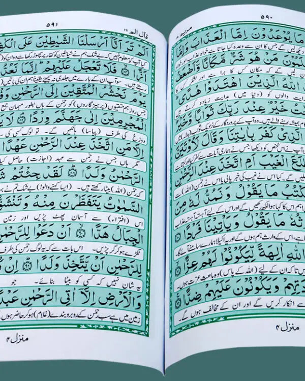 Separah Set with Translation – Premium Card Cover Quran Para Set