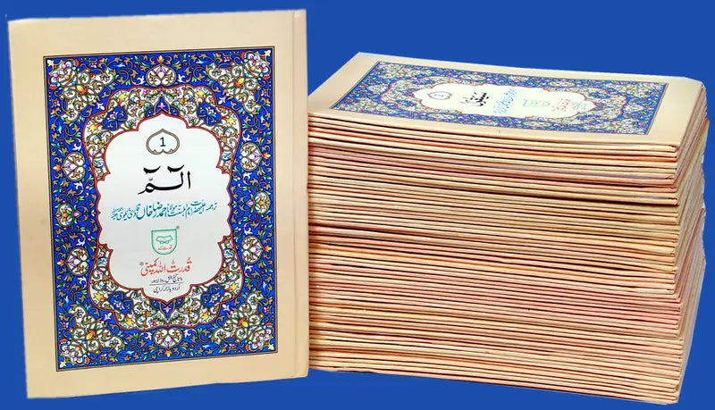 30 Paras Quran with Urdu Translation – Hard Cover Separah Set | Holy Quran