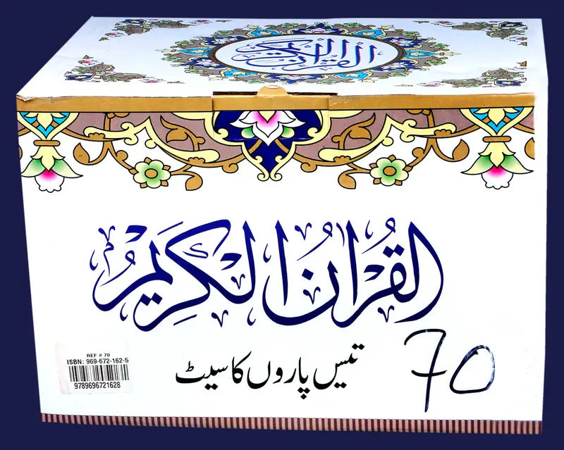 30 Para Quran with Urdu Translation – Hard Cover Separah Set
