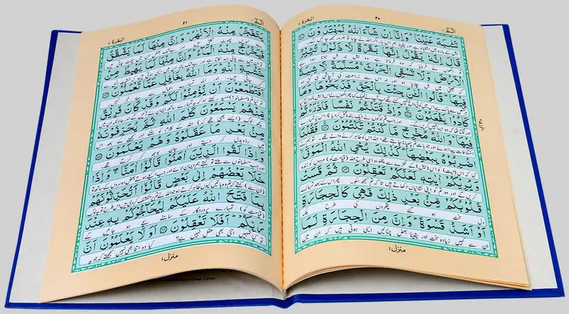 Separah Set with Translation – Premium Hard Cover Quran Para Set