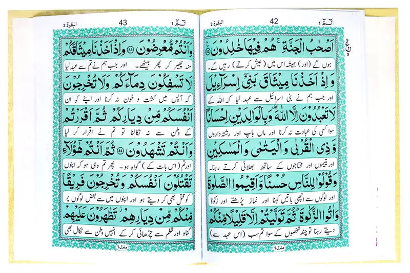 Separah Set with Translation – Premium Hard Cover Quran Para Set