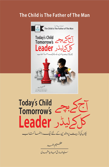 Aj ka Bacha kal ka Leader