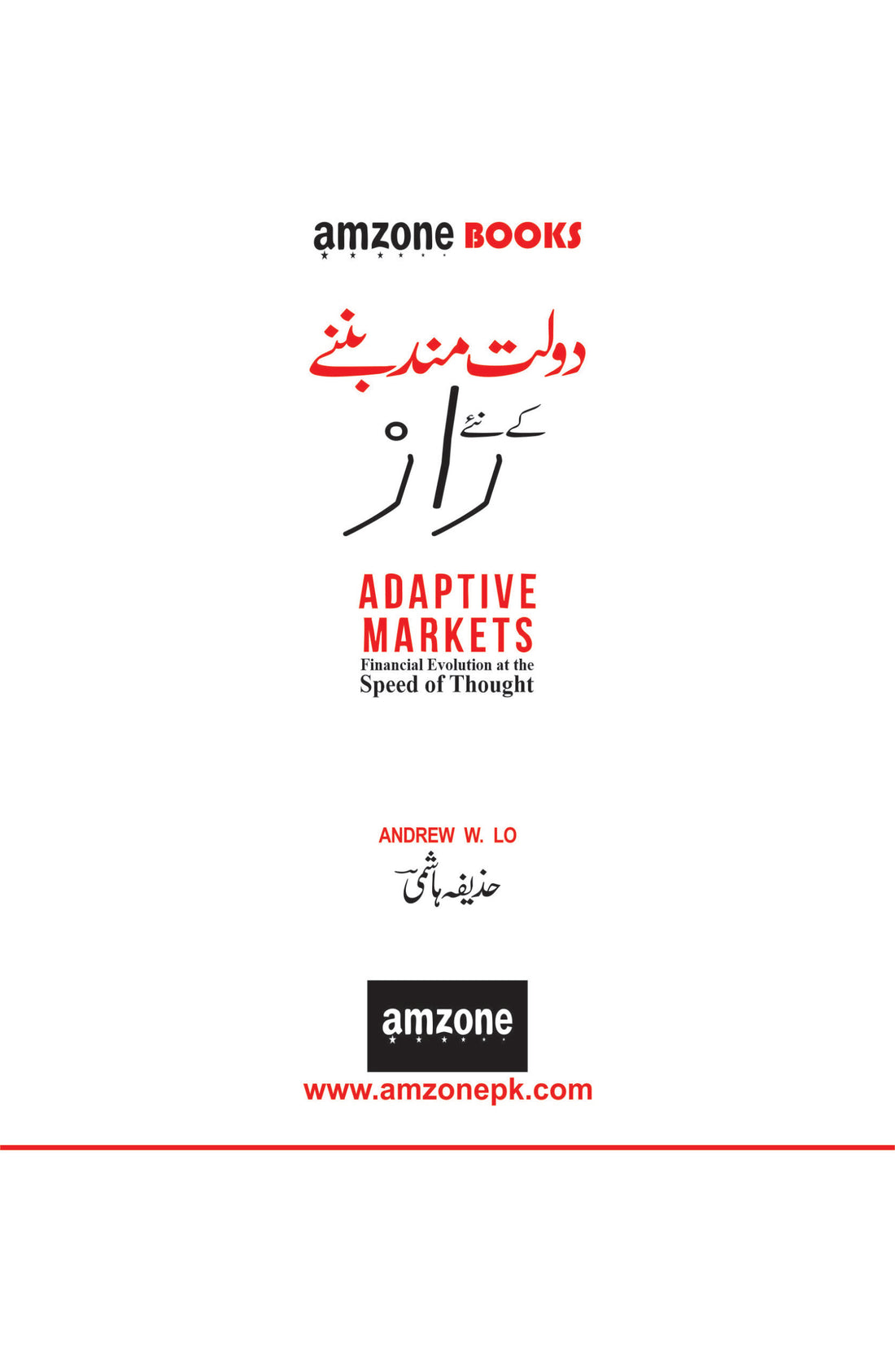 Adaptive Market