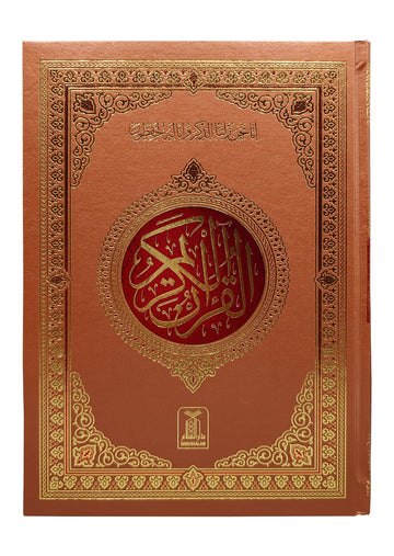 Al Quran Al Kareem  20x30cm (4A) - Local