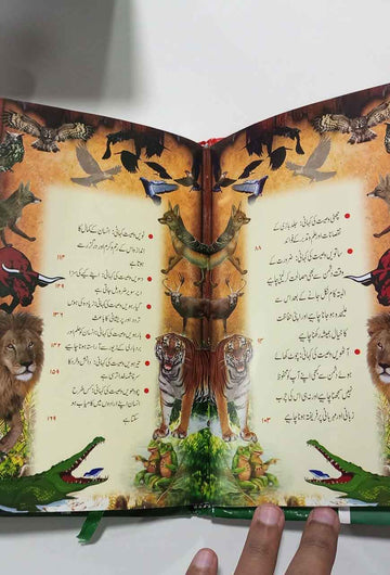 Dastan E Kalila Damna