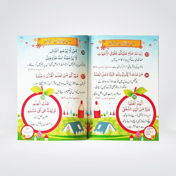 60 Sunehri Ahadith Urdu | Hadith for Children | Abdul Malik Mujahid