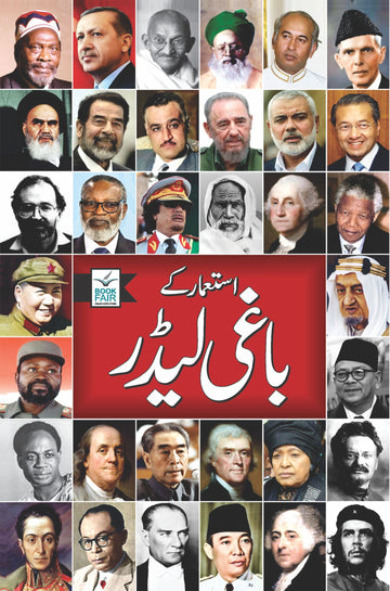 Baghi Leader