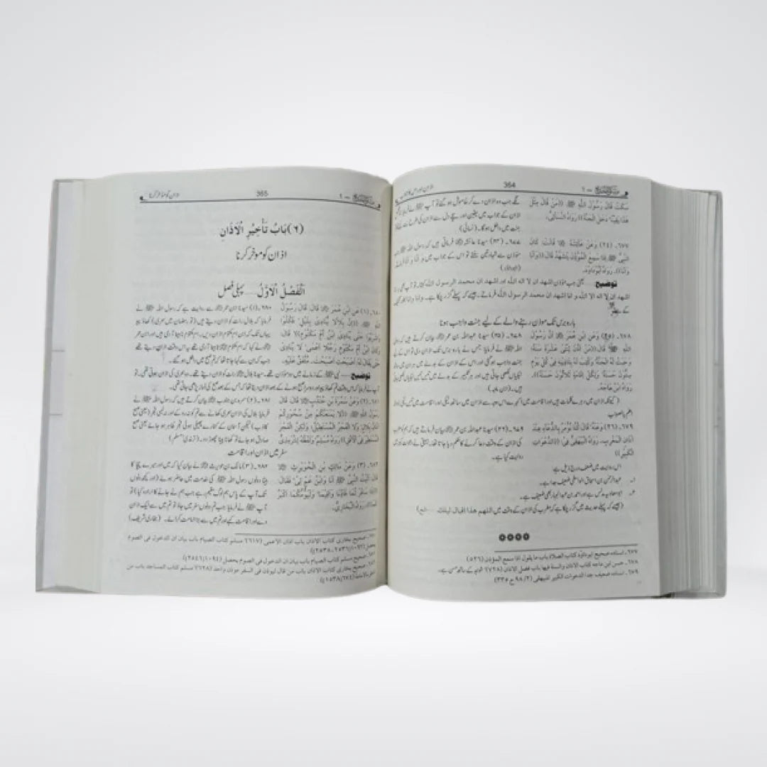 Anwar ul Masabih | Mishkat Sharah Urdu | 5 Volumes