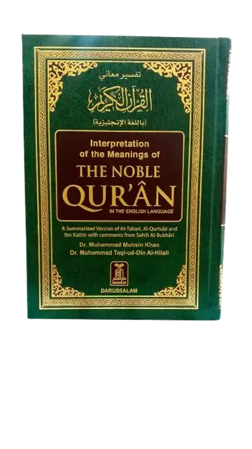 The Noble Quran English Translation 17x24 cm – Local Edition | Black & White Quran