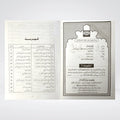 Hajj Aur Umrah Kay Masail Urdu book inside pages