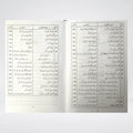 Hajj Aur Umrah Kay Masail book back cover by Muhammad Iqbal Kelani