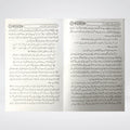 Hajj Aur Umrah Kay Masail Urdu Hajj and Umrah guide book