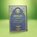 Noble Quran open pages with Arabic text Pashto translation and Tafsir