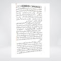 Jinnati Aur Shaitani Chalon Ka Tor Urdu book inside sample page