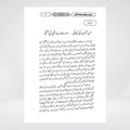 Jinnati Aur Shaitani Chalon Ka Tor Urdu Islamic book sample page