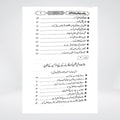 Jinnati Aur Shaitani Chalon Ka Tor Urdu book contents page