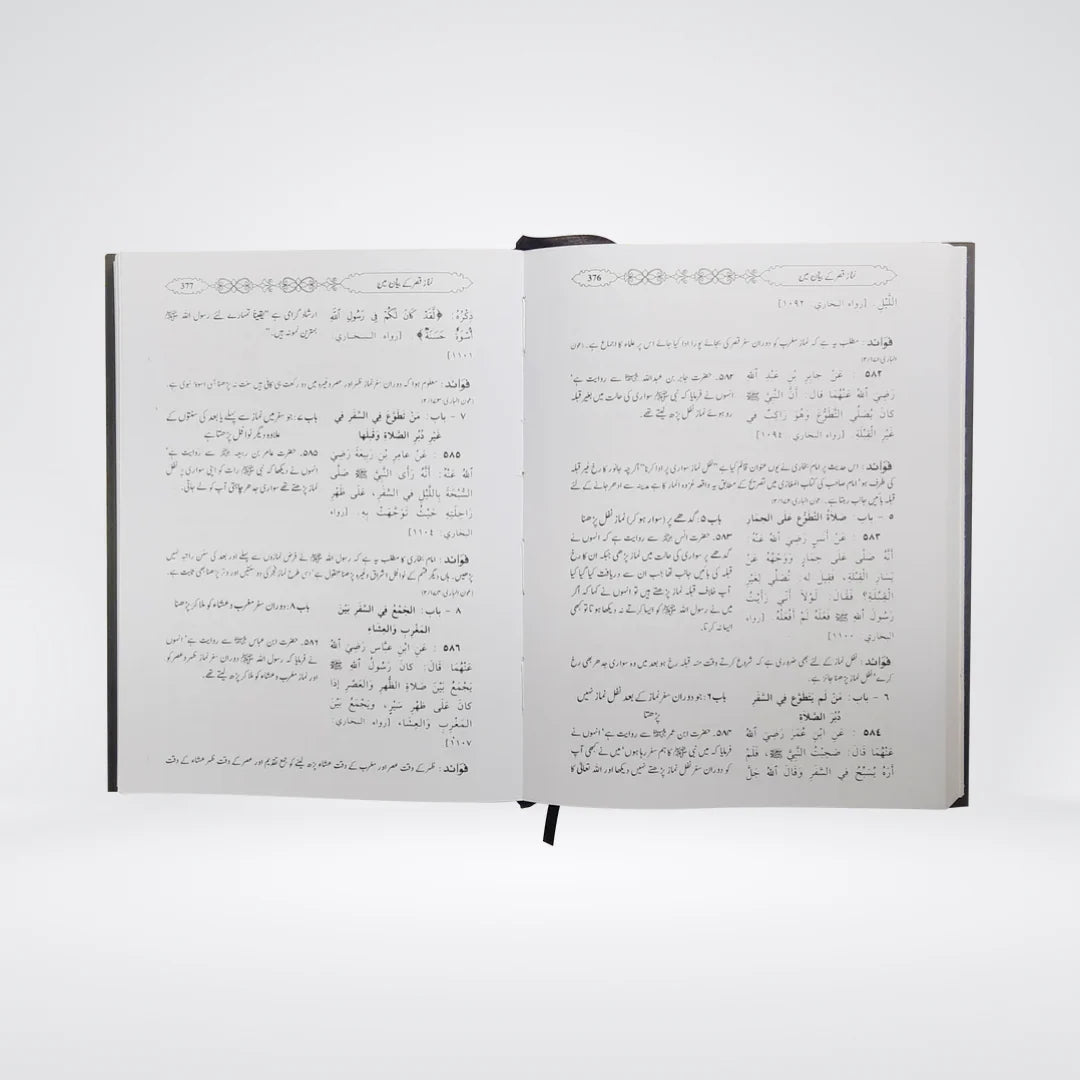 Mukhtasir Sahih Bukhari Urdu | 2 Volume Darrusalam | Imam Bukhari