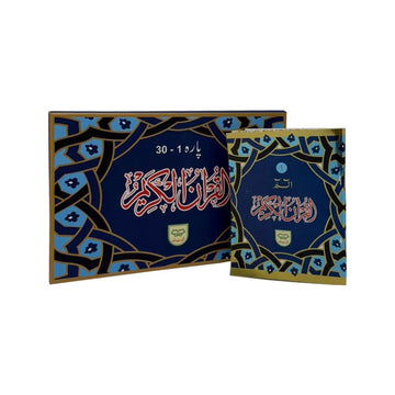 Siparah Set –  30 Paraset (Pocket Size)