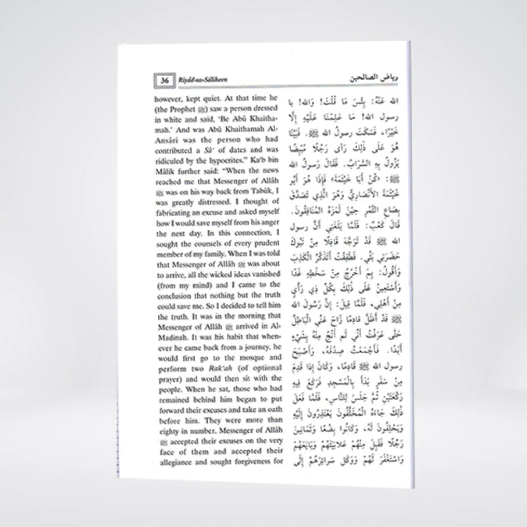 Riyaz us Saliheen English | 2 Volume Darrussalam Set | Imam Nawawi