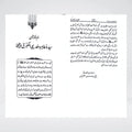 Sahabiyat o Mubashirat back cover – Urdu Islamic biography