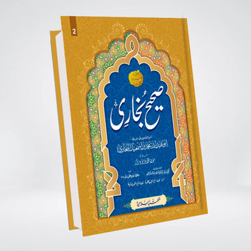 Sahih Bukhari Urdu | 8 Volume Standard Edition | Maulana Muhammad Dawood Raas