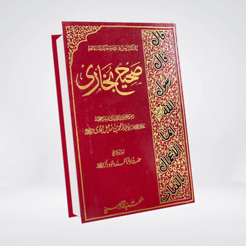 Sahih Bukhari Urdu | Gold 8 Volume Set | Maulana Muhammad Dawood Raas