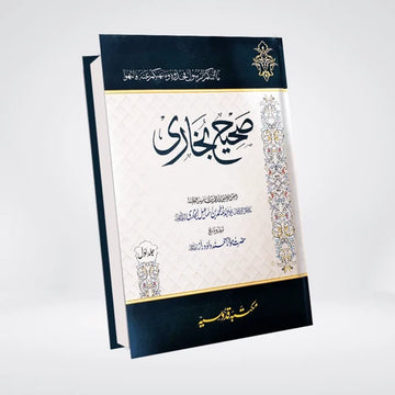 Sahih Bukhari Urdu | Complete 8 Volume Set | Maulana Muhammad Dawood Raas