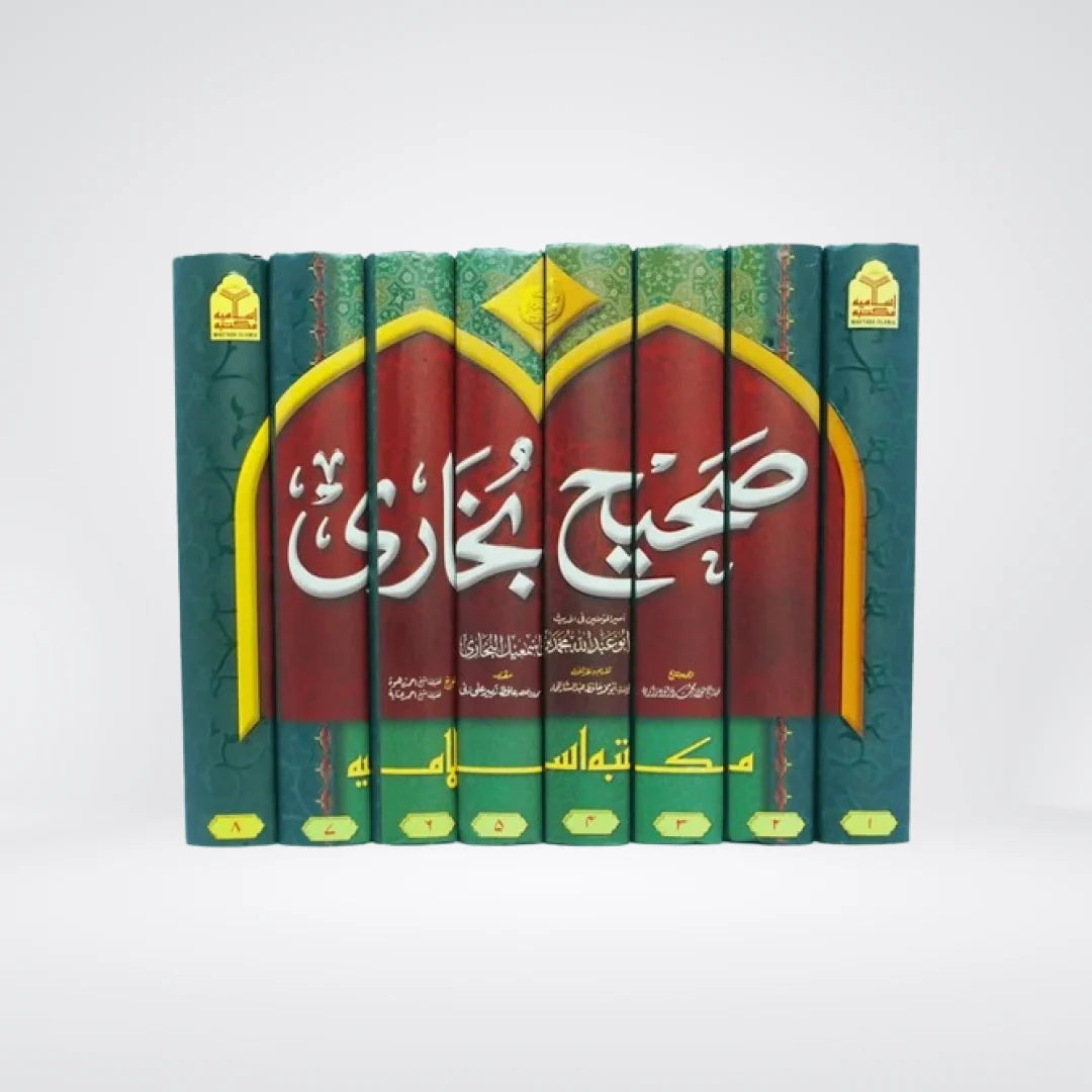 Sahih Bukhari (صحیح البخاری) — Imported 8-Volume Complete Set