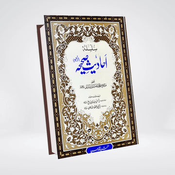 Silsila Ahadith e Sahihah Urdu | 3 Volume Set | Sheikh Nasiruddin Albani
