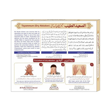 Pak Matti Dry Ablution (Tayammum) – Large Size | Islamic Tayammum Soil for Salah