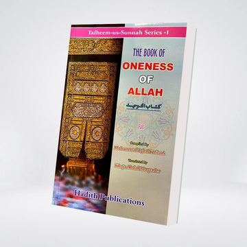 The Book of Oneness of Allah | Tawheed Guide | Muhammad Iqbal Kelani