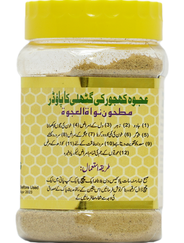 Ajwa Dates Seed Powder – Pure Ajwa Date Seed Powder | Natural Herbal Powder
