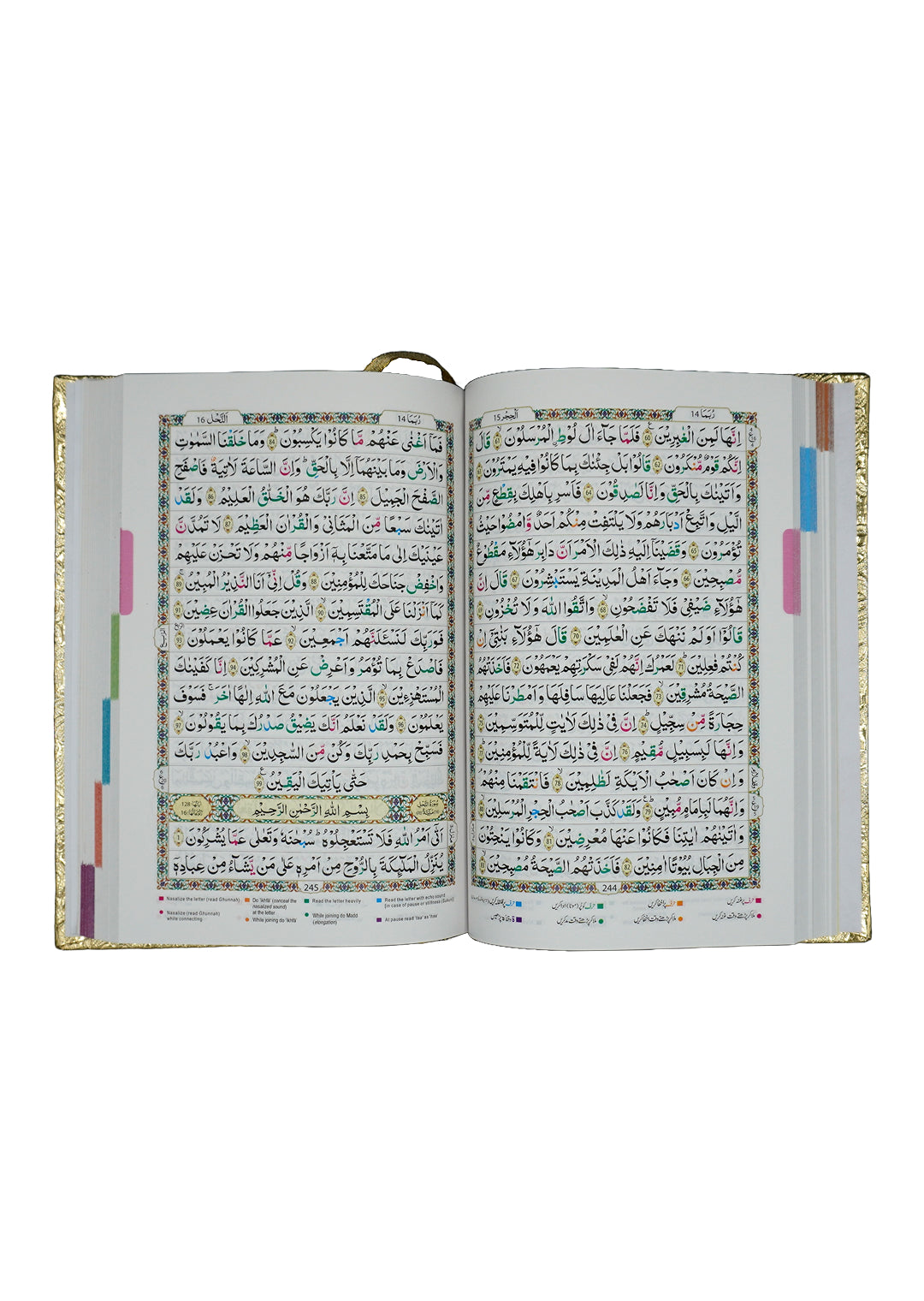 Al Quran Al Kareem 7B – Tajweedi 16 Lines Quran | Khushboo Wala Holy Quran