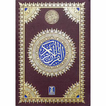 Al Quran Al Kareem (16 line) - 8A