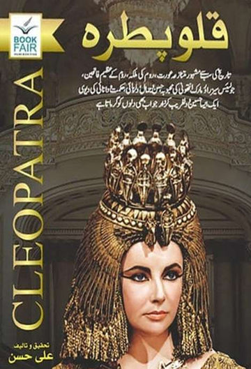 Cleopatra