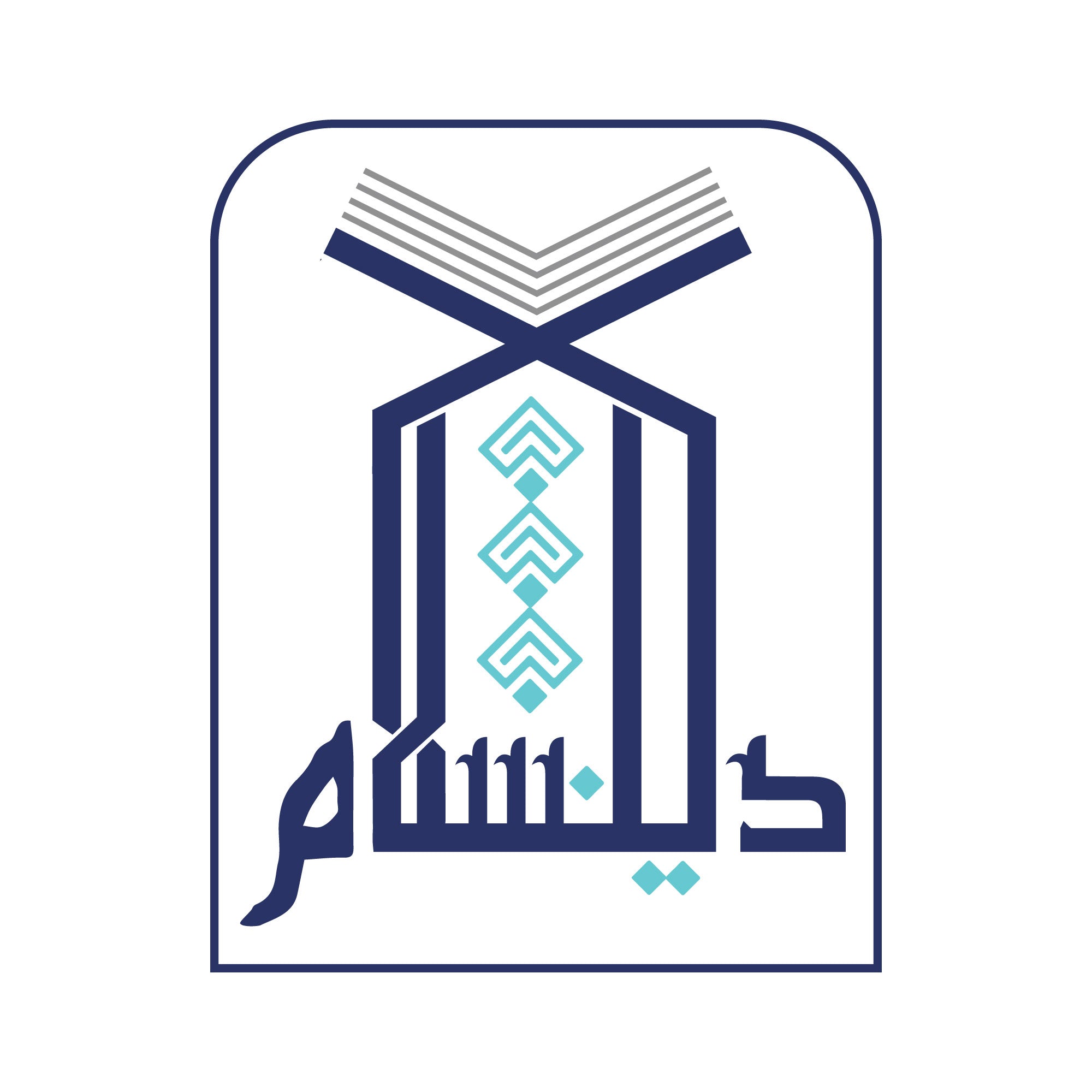 Deenussalam Islamic Store