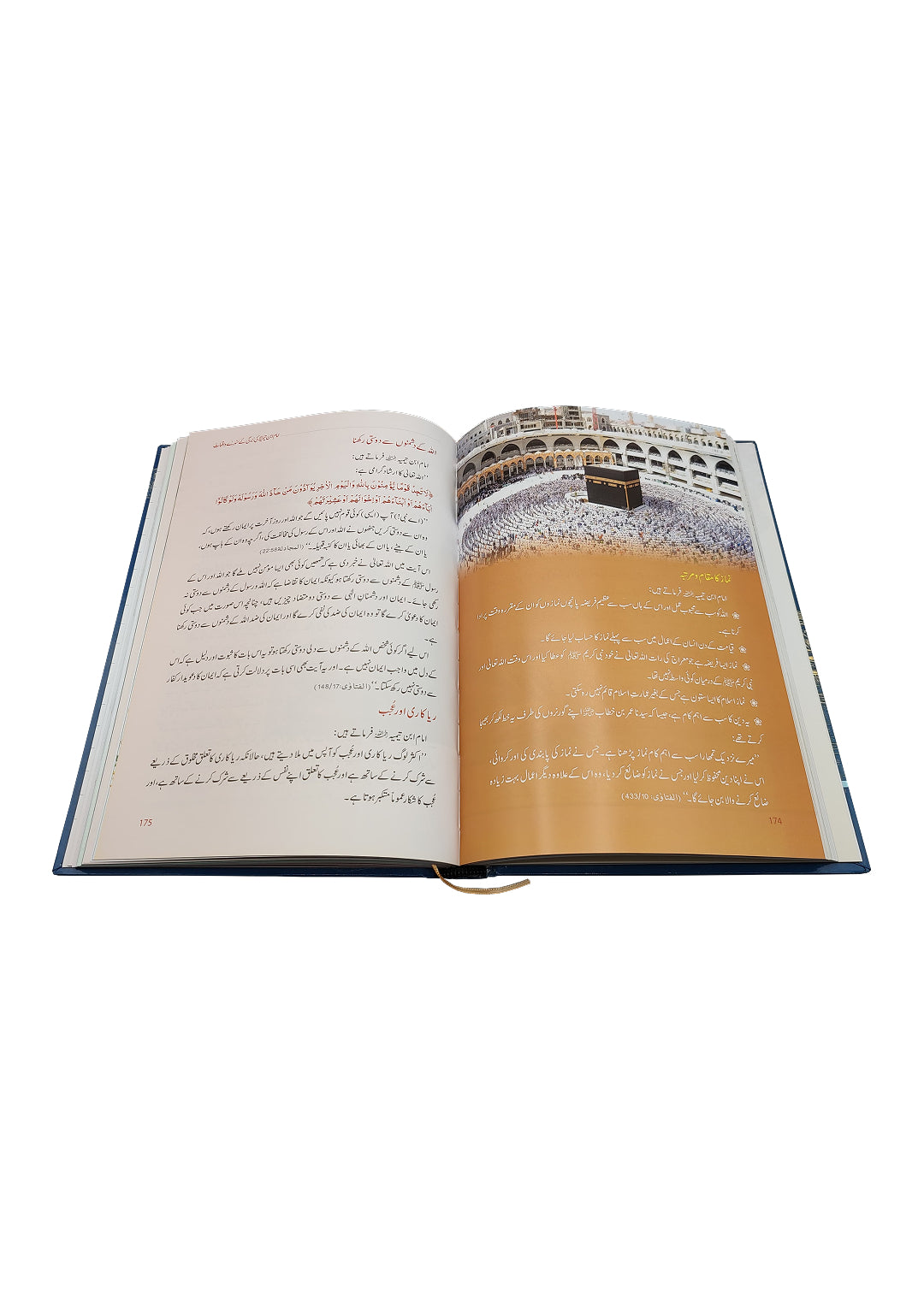 Imam Ibn e Taimiyah Ki Zindagi Kay Sunehray Waqiat | Urdu Biography Book
