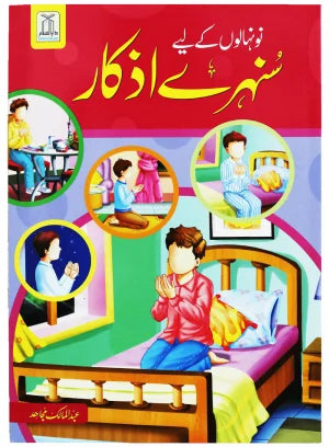 Islamic Kids Complete Bundle