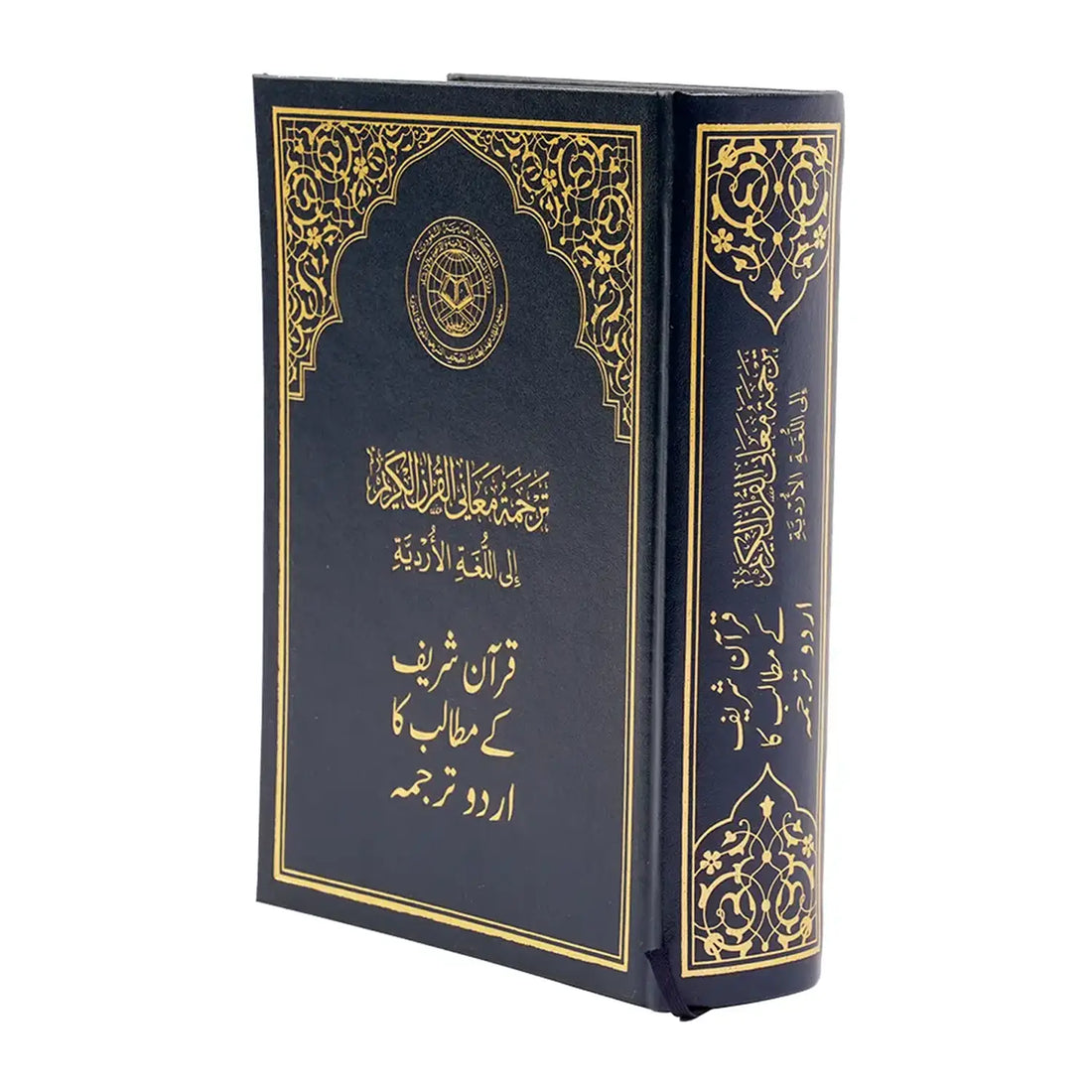 Al-Madinah Quran with Urdu (Translation & Tafseer)