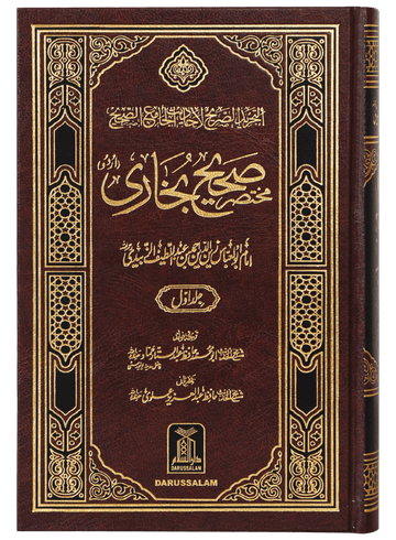 Mukhtasar Sahih Al-Bukhari (2 vols) - Imported