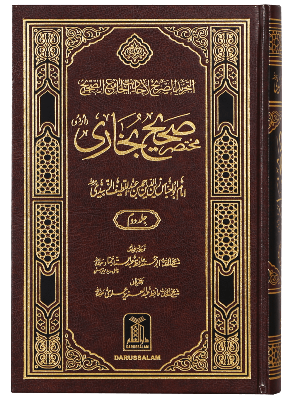 Mukhtasar Sahih Al-Bukhari (2 vols) - Imported