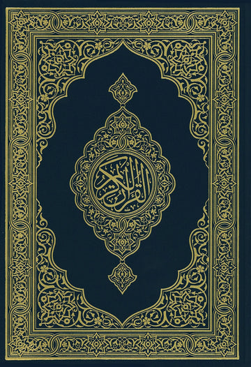 Madinah Mushaf Al Quran Al Kareem - Standard Size