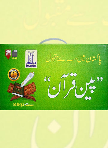 Pen Quran DQ2 Plus – Digital Quran Reading Pen | Quran Recitation & Translation Device