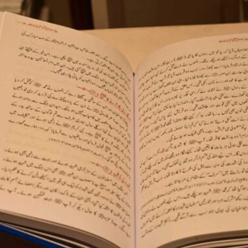 Sunehri Seerat | Seerat-un-Nabi ﷺ Urdu Book by Abdul Malik Mujahid