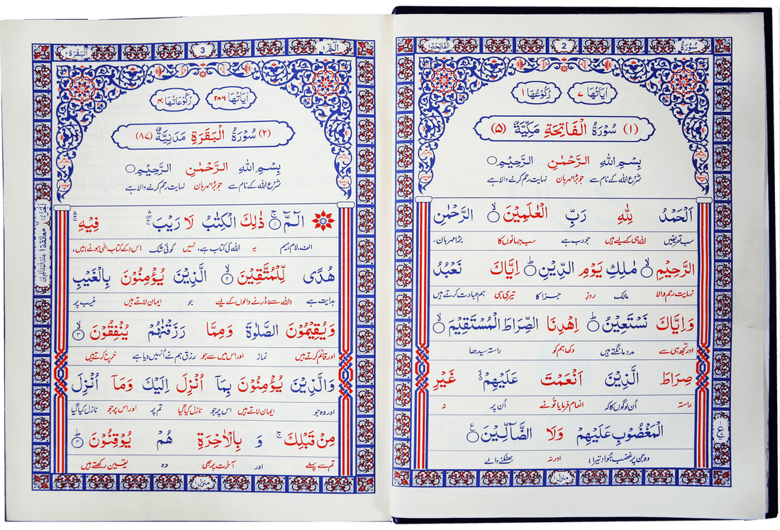Quran Hakeem (QAKFU) – Holy Quran | Quran Kareem