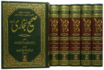 Sahih Al-Bukhari (6 Vol. Set)- premium