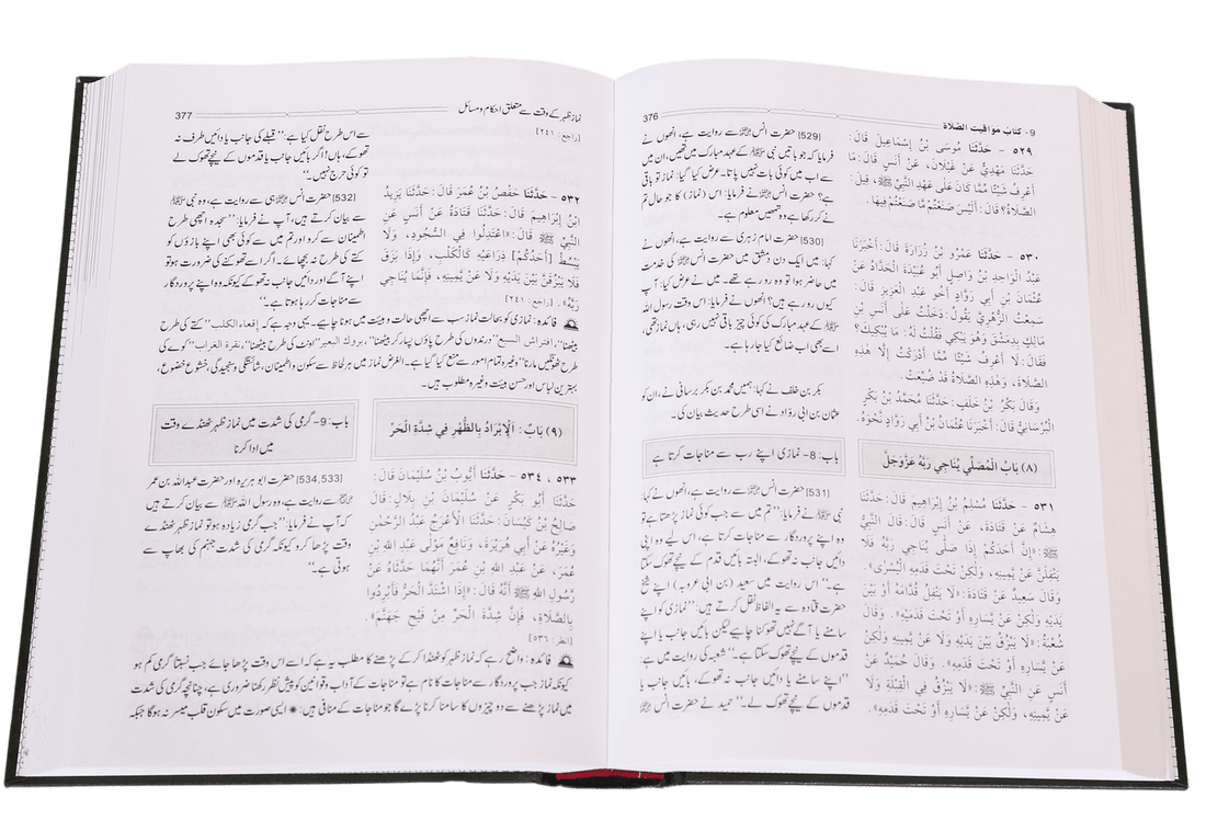 Sahih Al-Bukhari (6 Vol. Set)- premium