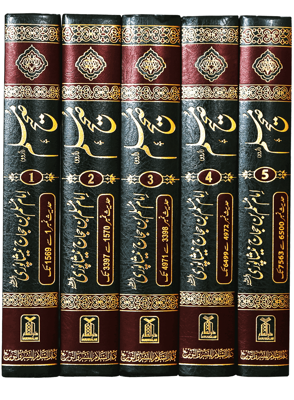 Sahih Muslim 5 Volume Set (Urdu) - imported